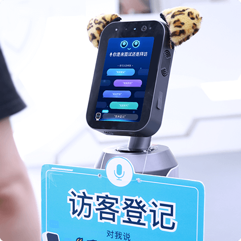 访客管理
