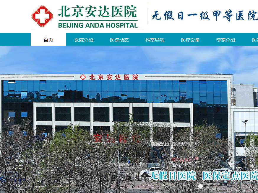 ��������ҽԺ���ֻ�����