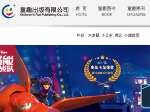 ͯȤ�������޹�˾���ֻ�����