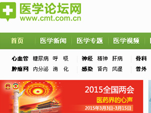 ҽѧ��̳�����ֻ�����