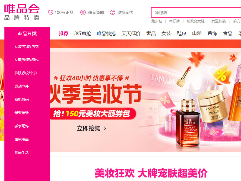 ΨƷ�����ֻ�����