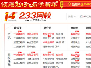 233��У���ֻ�����