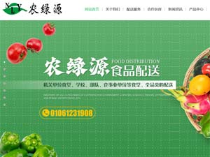 ũ��ԴʳƷ�������ֻ�����