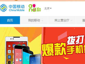 �й��ƶ�ͨ�����ֻ�����