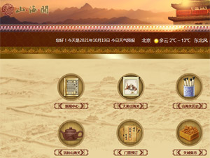 ɽ�������ֻ�����