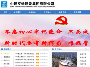 �н���ͨ���輯�����޹�˾���ֻ�����