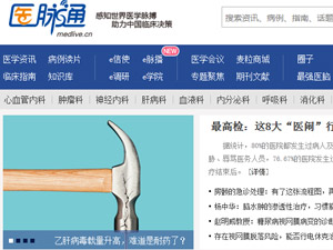 ҽ��ͨ���ֻ�����