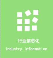 ��ҵ��Ϣ��