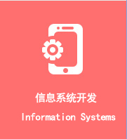 ��Ϣϵͳ����